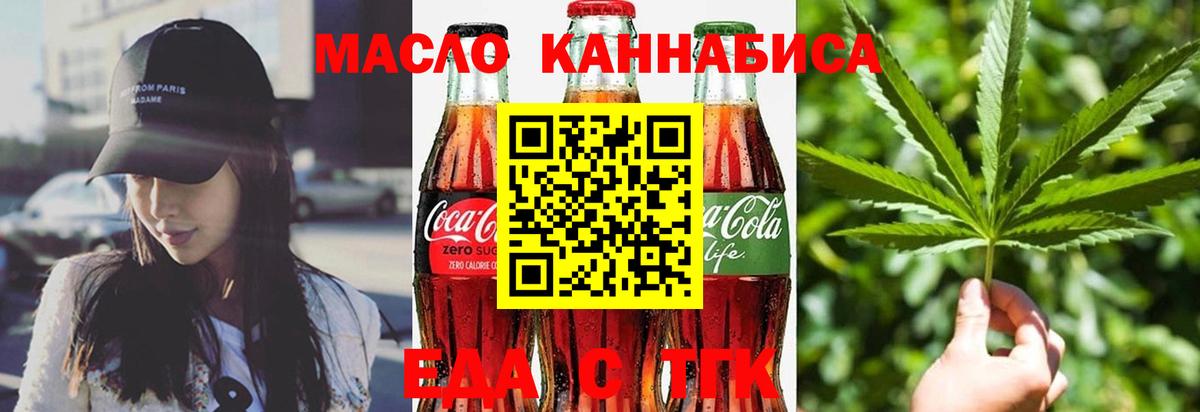 Печенье с ТГК марихуана Пенза