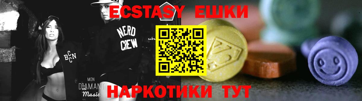 Ecstasy MDMA  ЭКСТАЗИ  Ecstasy VHQ  Пенза  Вход с VPN 