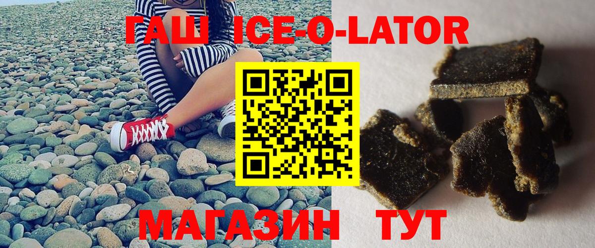 цена наркотик  ГАШИШ AMNESIA HAZE  ГАШ  Вход с VPN  Пенза 