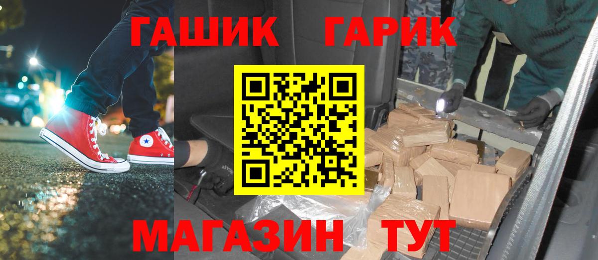 ГАШИШ Cannabis Пенза