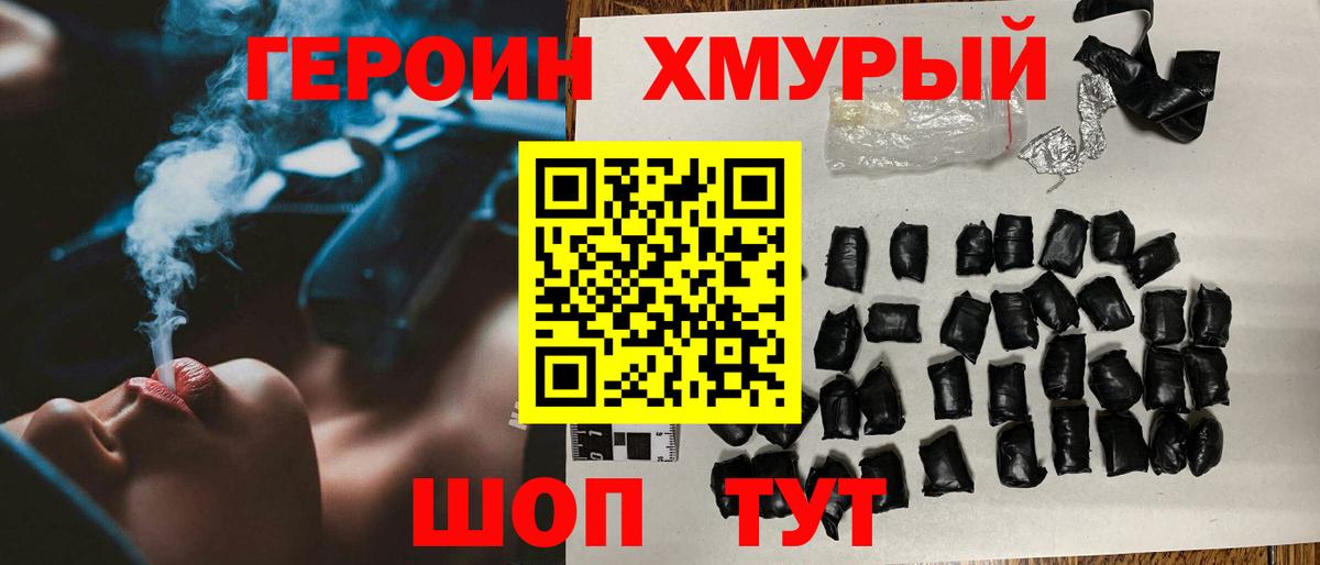 Героин белый Пенза