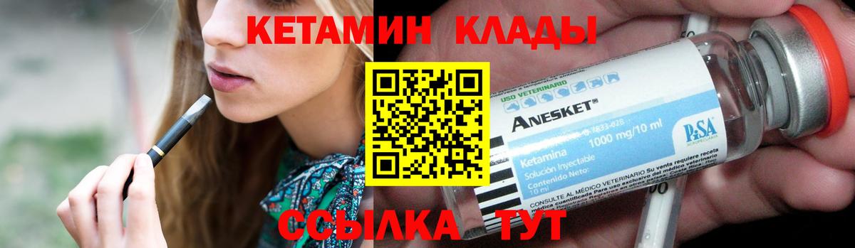 Кетамин ketamine Пенза