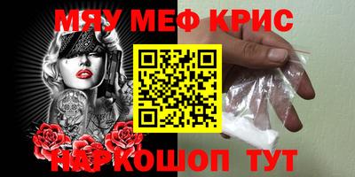 кристаллы Уссурийск
