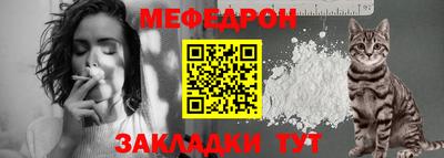 меф Усть-Джегута