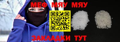 меф Усть-Джегута