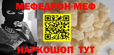 меф Усть-Джегута