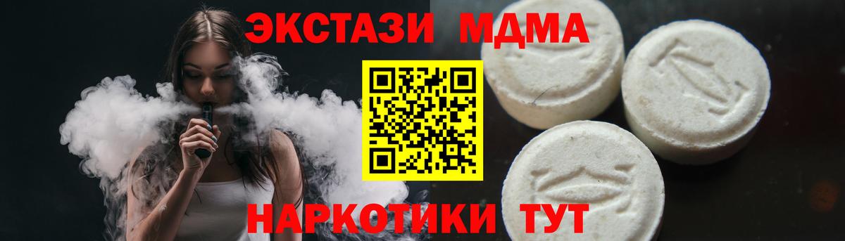 Пенза  МДМА Molly  МДМА  МДМА VHQ  Вход с VPN 