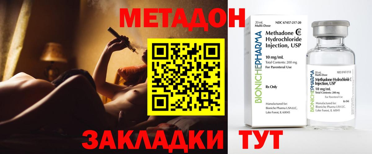 Метадон мёд  Метадон белоснежный  Вход с VPN  Пенза 
