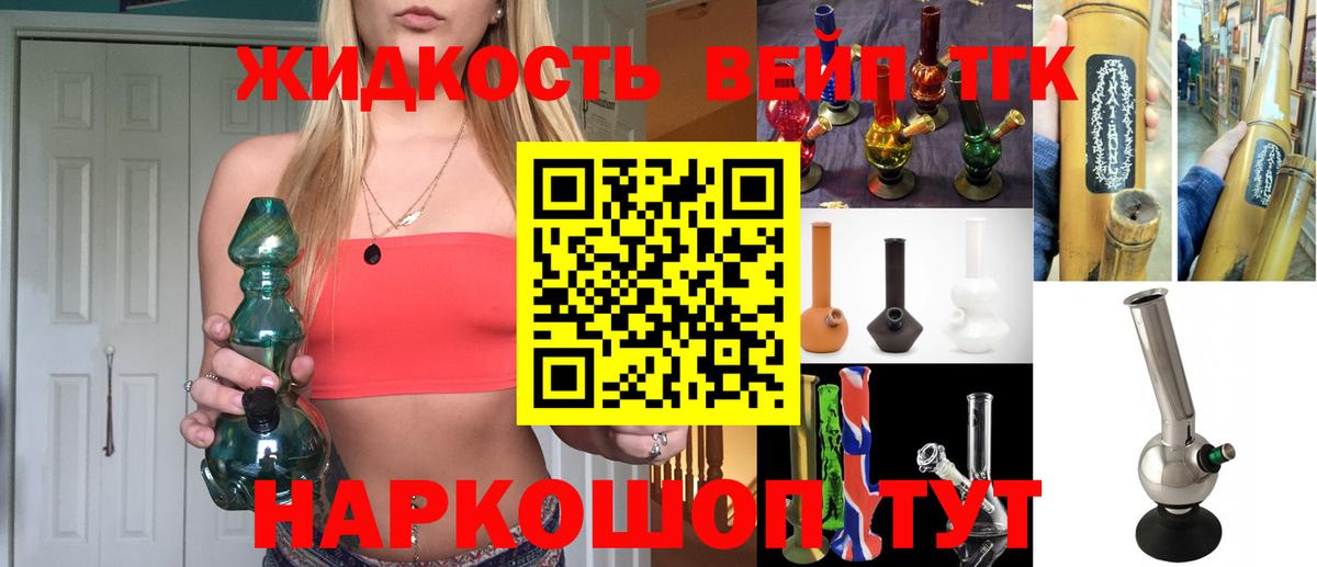 Дистиллят ТГК жижа Пенза