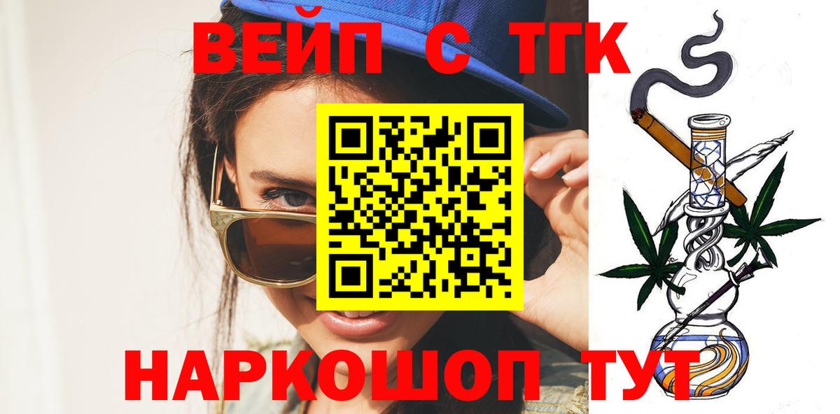 ТГК THC oil  Вход с VPN  Дистиллят ТГК гашишное масло  Пенза 